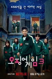 Игpа в кальмаpа