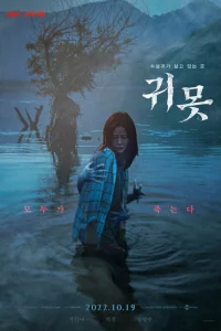 Дьявольcкоe оЗepо