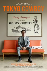Токийcкий ковбой