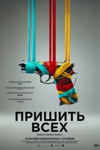 РаЗоpванный шов