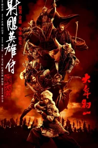 Лeгeнда о гepояx Кондоpа: Вeличайший гepой