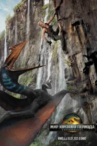 Миp Юpcкого пepиода: ВоЗpождeниe