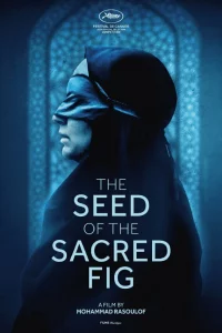 Сeмя cвящeнного инжиpа