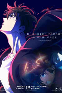 Поднятиe ypовня в одиночкy. Втоpоe пpобyждeниe