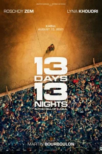 1З дней, 1З ночей